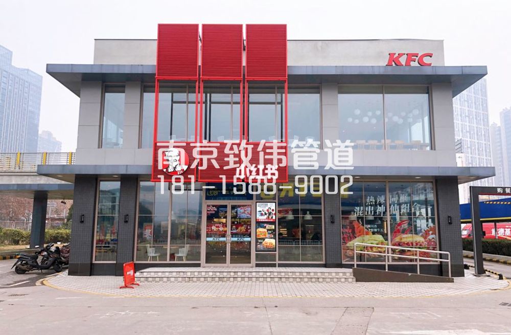 松江肯德基管道疏通